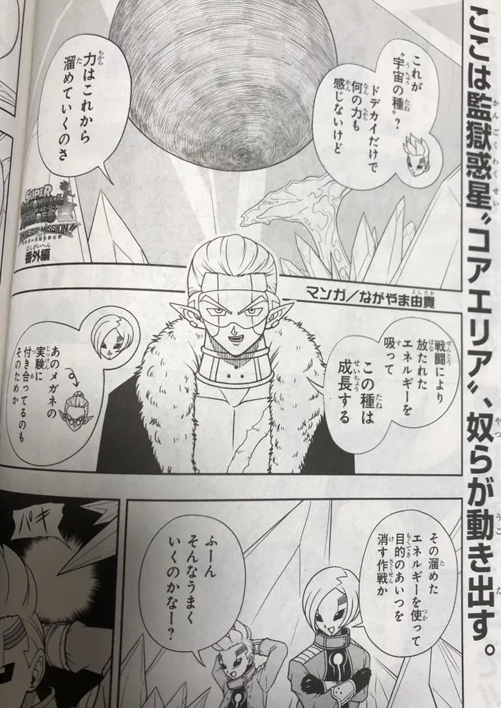 Super Dragon Ball Heroes: Universe Mission!! Chapter 6 - Trang 8