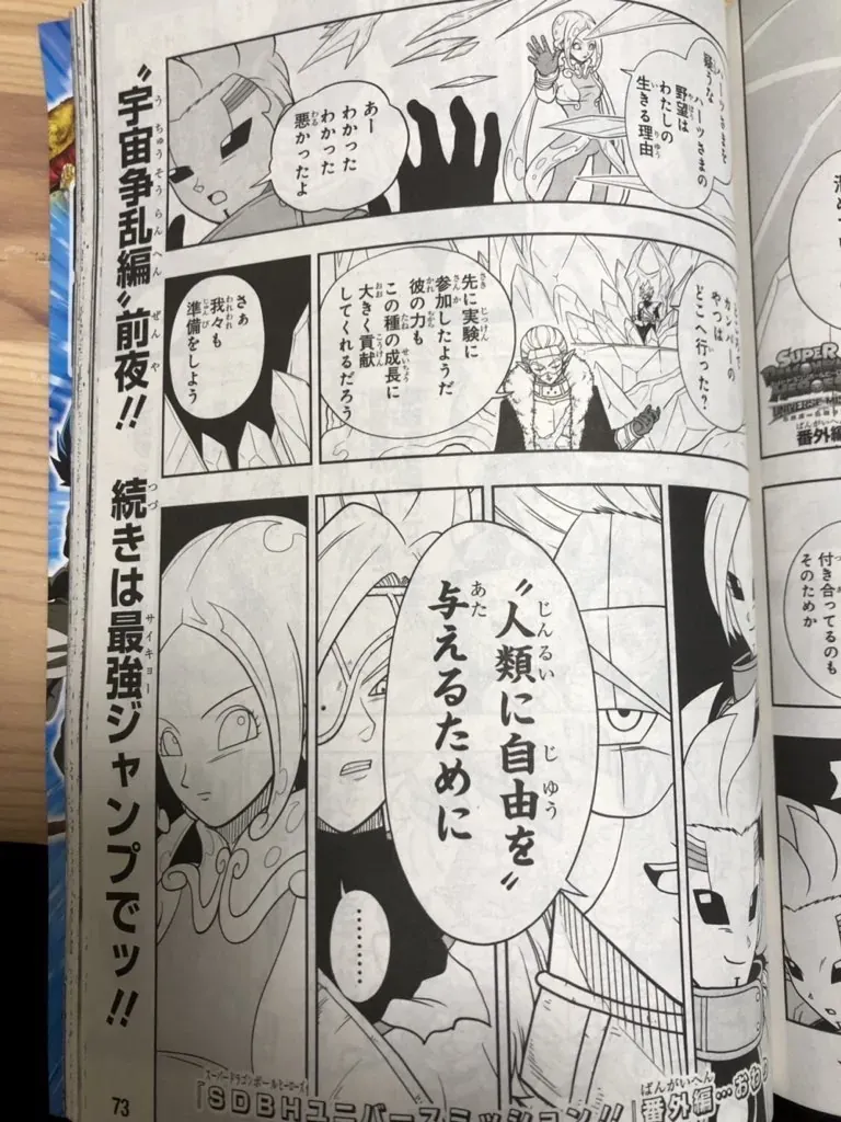 Super Dragon Ball Heroes: Universe Mission!! Chapter 6 - Trang 9