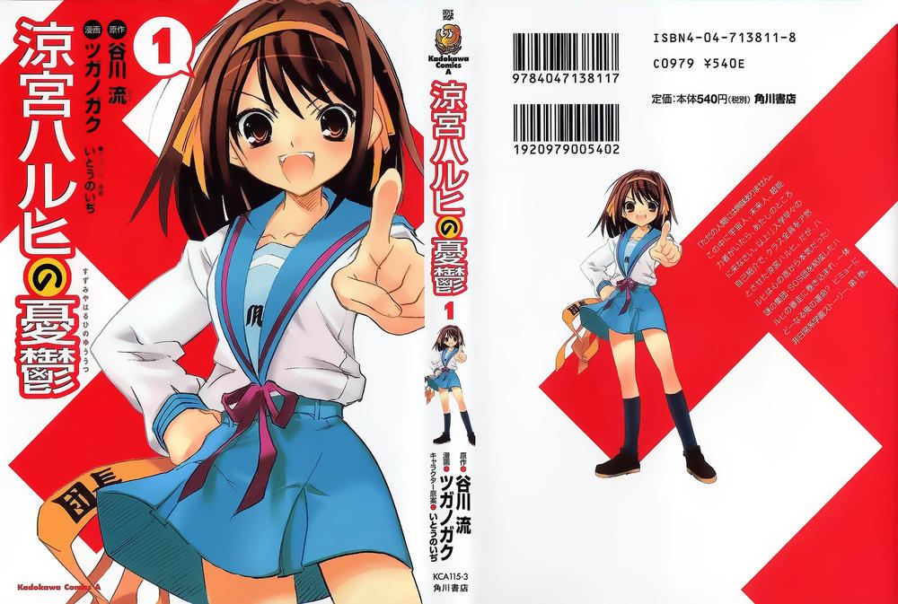 Suzumiya Haruhi No Yuutsu Chapter 1 - Trang 2