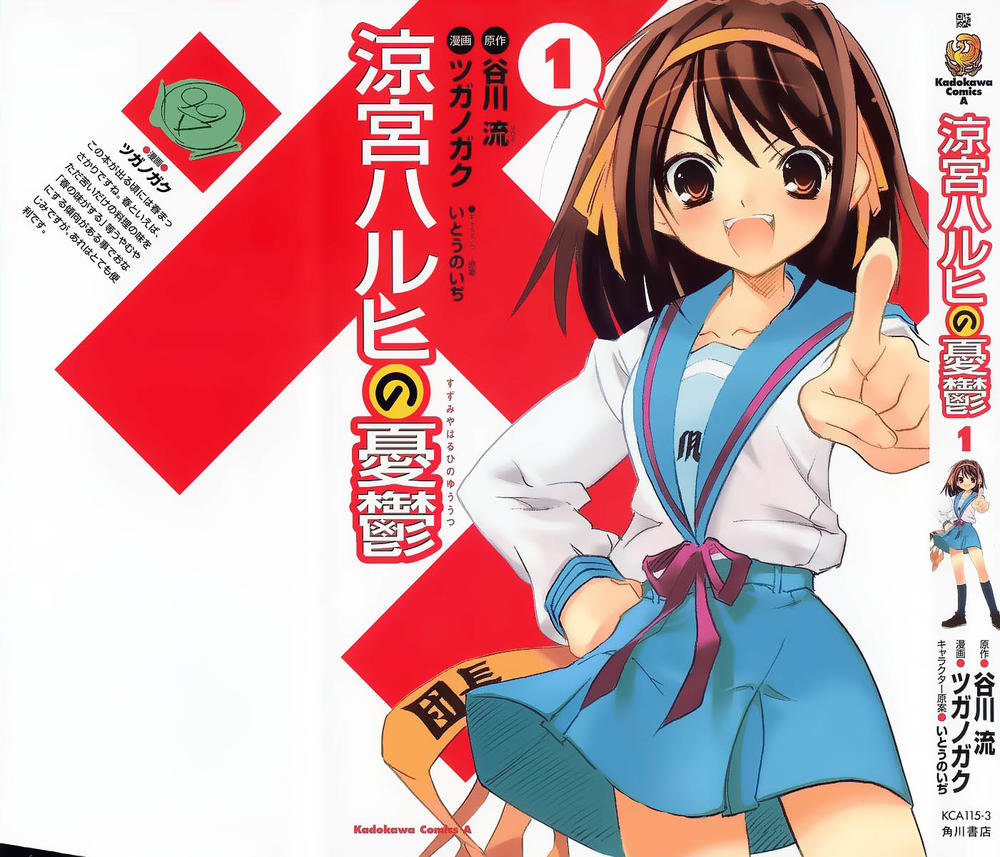 Suzumiya Haruhi No Yuutsu Chapter 1 - Trang 3