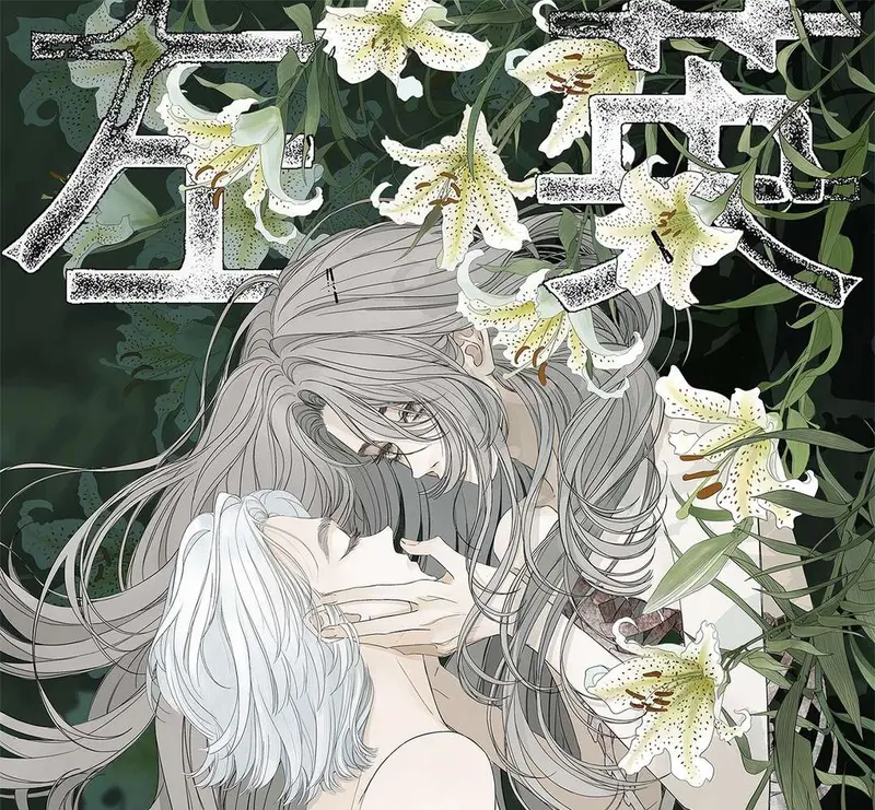 Tả Anh Tiểu Thư Chapter 17 - Trang 2