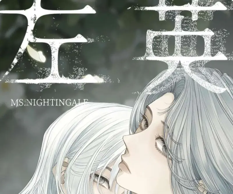 Tả Anh Tiểu Thư Chapter 24 - Trang 2
