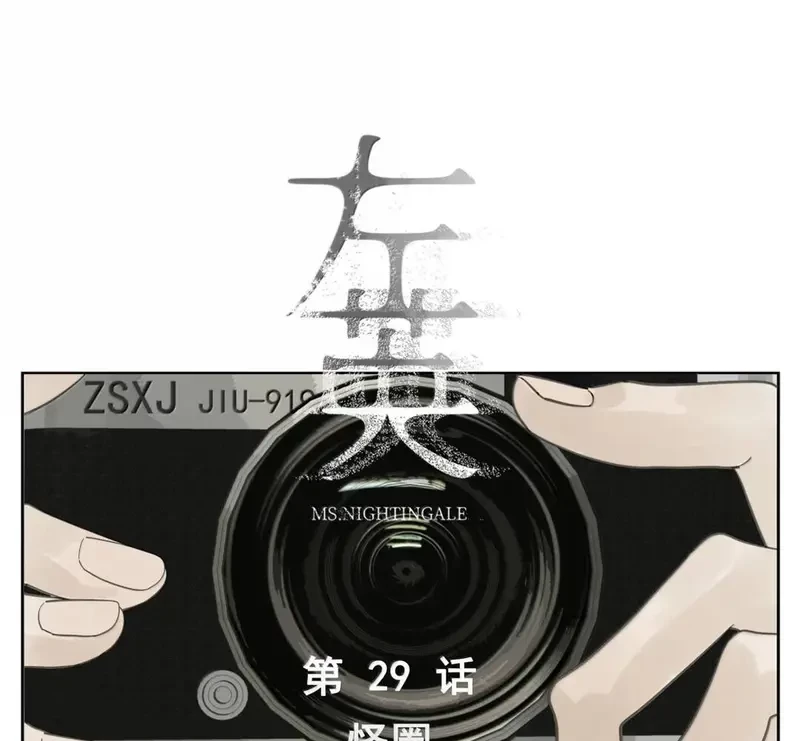 Tả Anh Tiểu Thư Chapter 30 - Trang 6