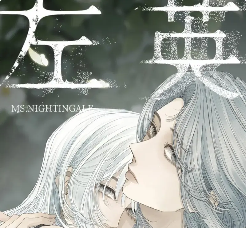 Tả Anh Tiểu Thư Chapter 33 - Trang 2