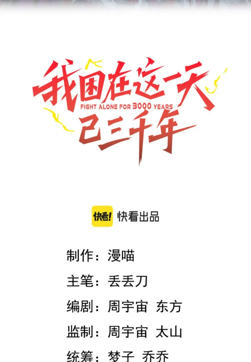 Ta bị nhốt ở cùng một ngày 3000 năm Chapter 4 - Trang 3