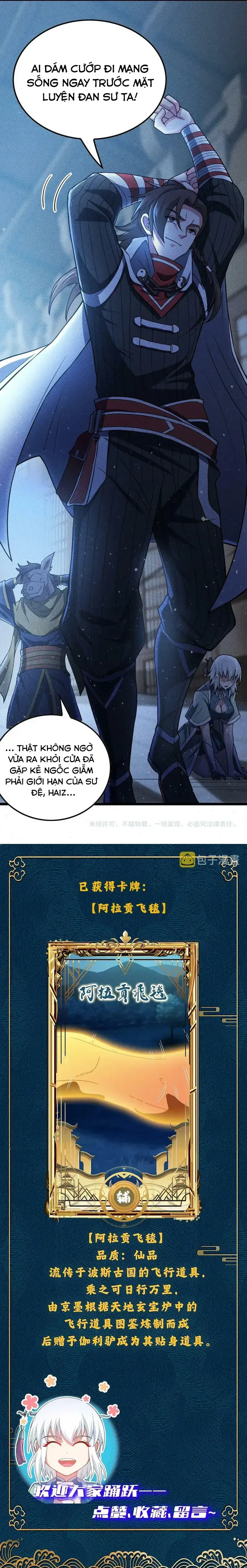 Ta Chỉ Muốn Luyện Đan, Nào Ngờ Phi Thăng Thành Thần Chapter 2 - Trang 16