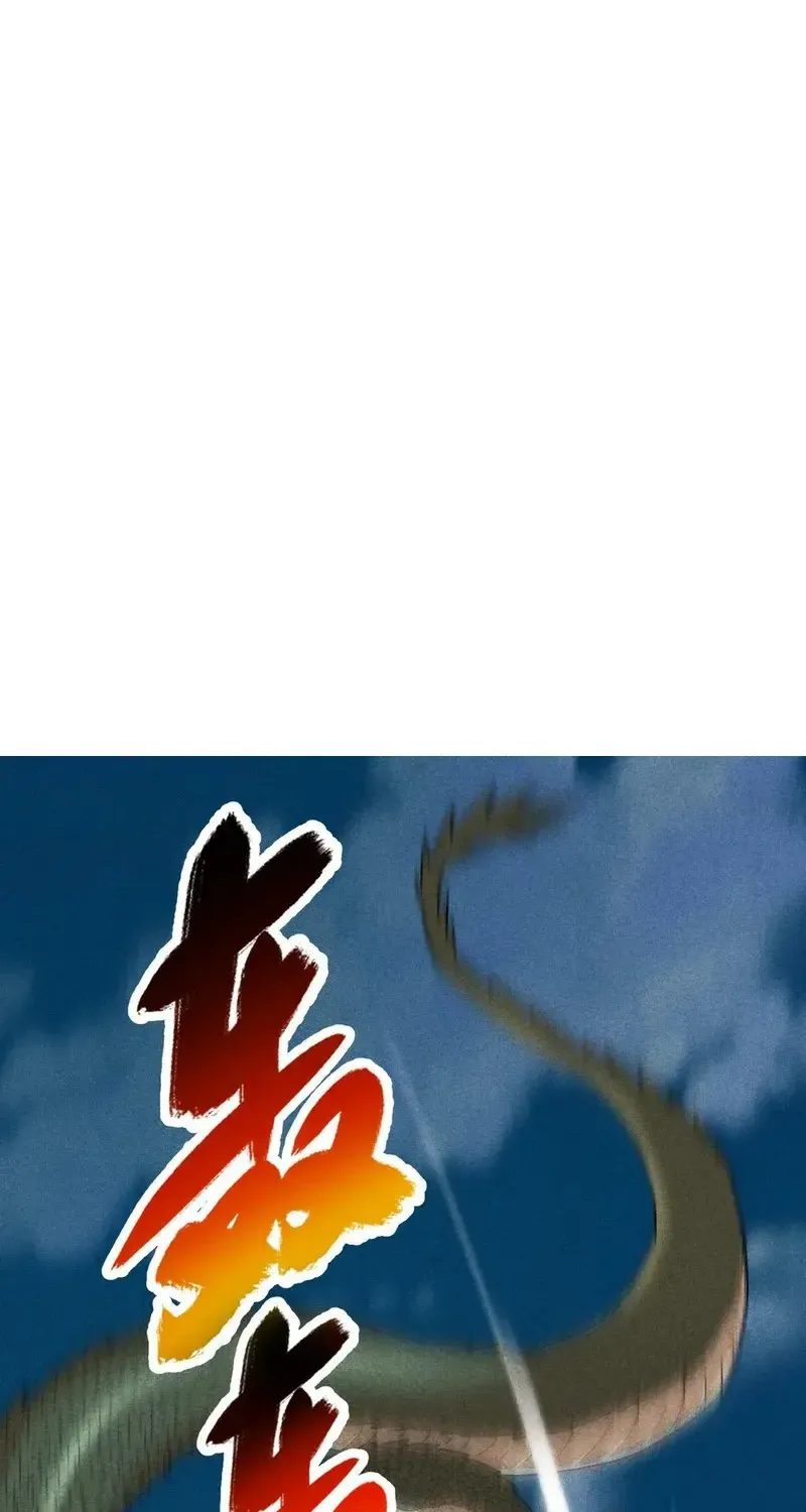 Ta Chỉ Muốn Luyện Đan, Nào Ngờ Phi Thăng Thành Thần Chapter 6 - Trang 5