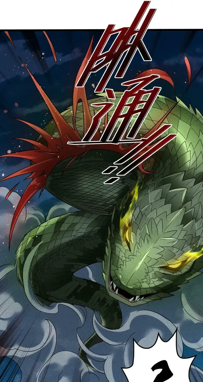 Ta Chỉ Muốn Luyện Đan, Nào Ngờ Phi Thăng Thành Thần Chapter 7 - Trang 23