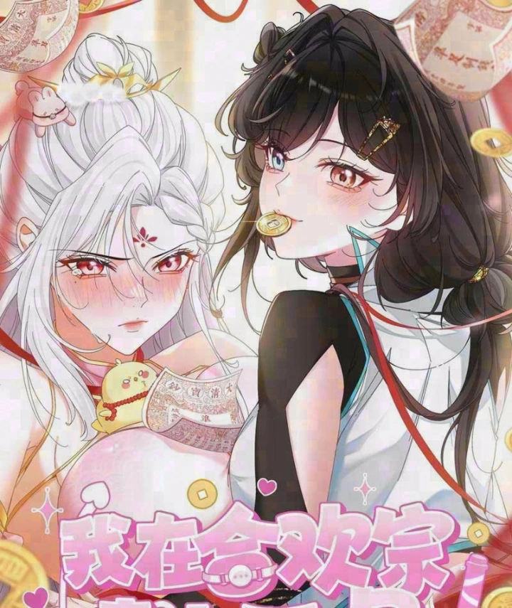 Ta Chơi Đồ Ở Hợp Hoan Tông Chapter 6 - Trang 5