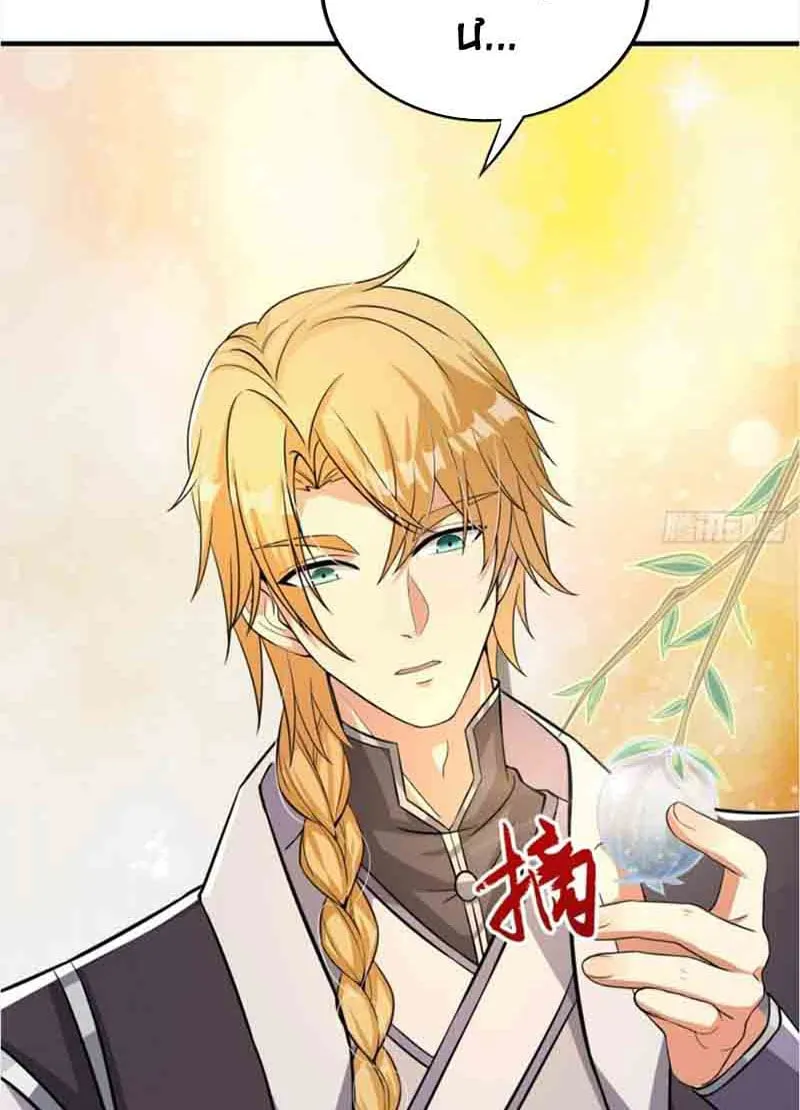 Ta Có Một Gốc Cây Thần Thoại Chapter 2 - Trang 13