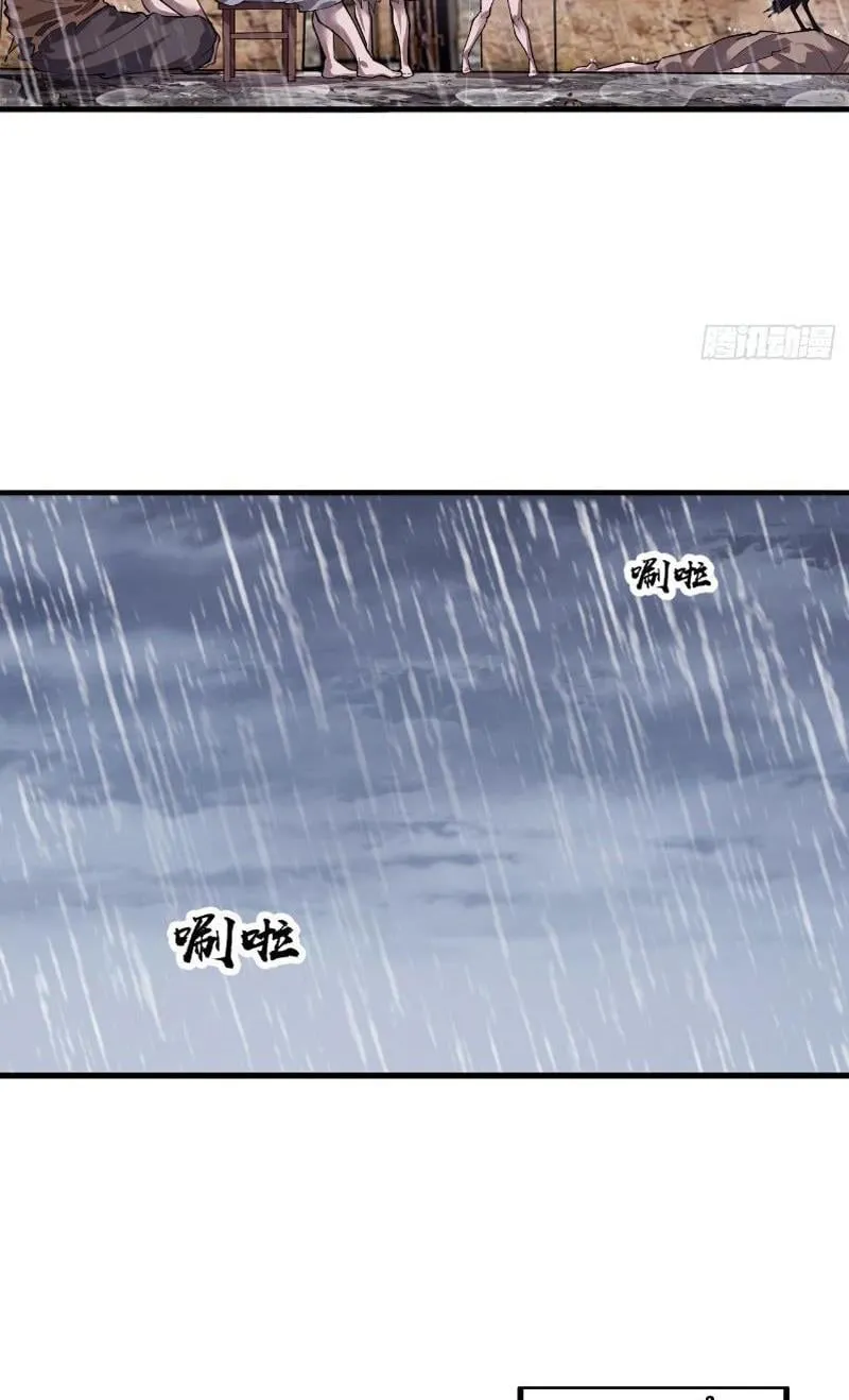 Ta Có Một Sơn Trại Ngoại Truyện: Hồng Vũ Thiên Chapter 1 - Trang 12