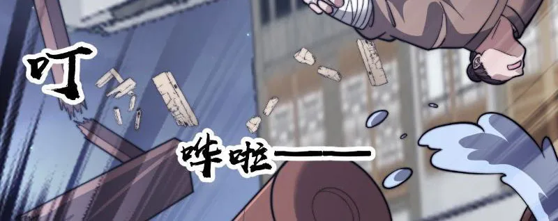 Ta Có Một Sơn Trại Ngoại Truyện: Hồng Vũ Thiên Chapter 5 - Trang 44