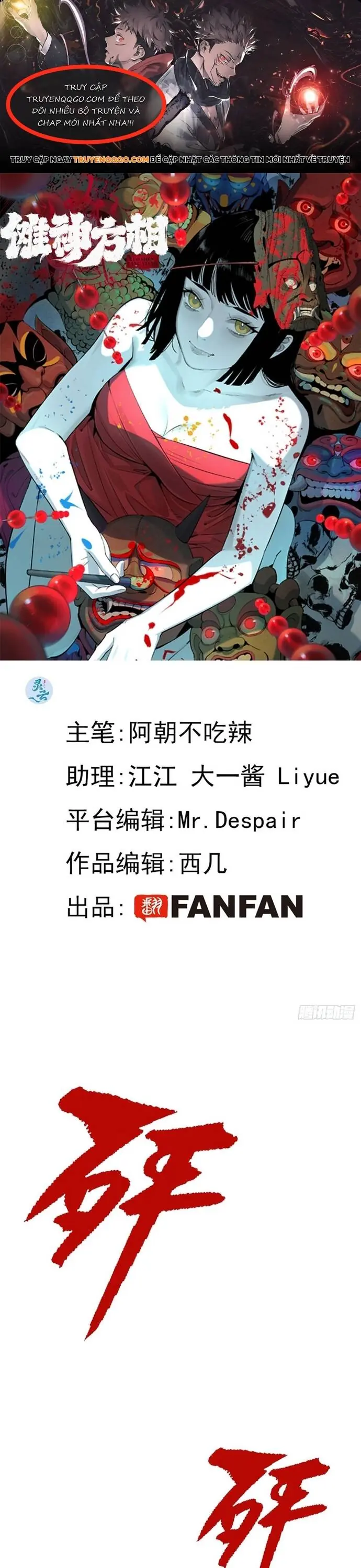 Ta Có Một Viện Nghiên Cứu Quái Vật Chapter 11 - Trang 1