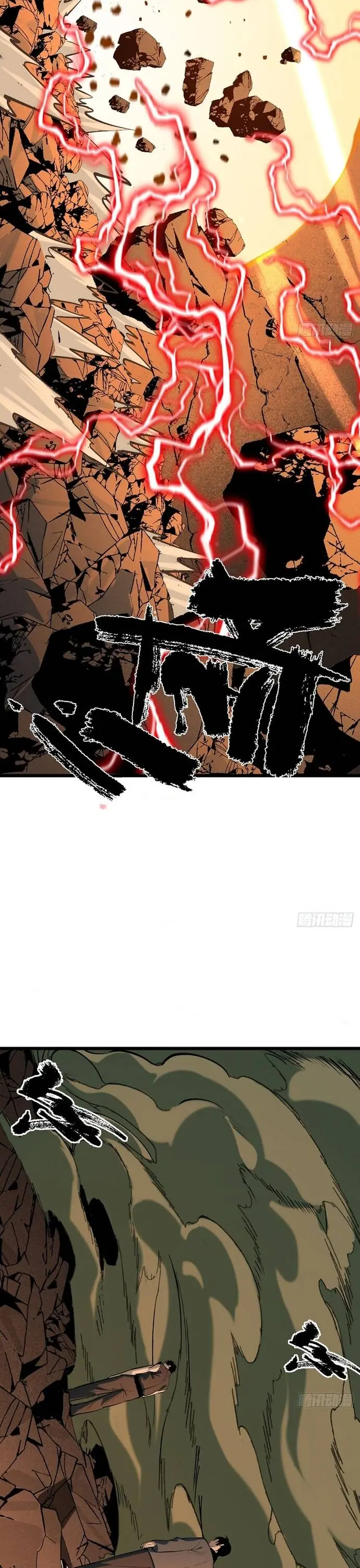 Ta Có Một Viện Nghiên Cứu Quái Vật Chapter 14 - Trang 18
