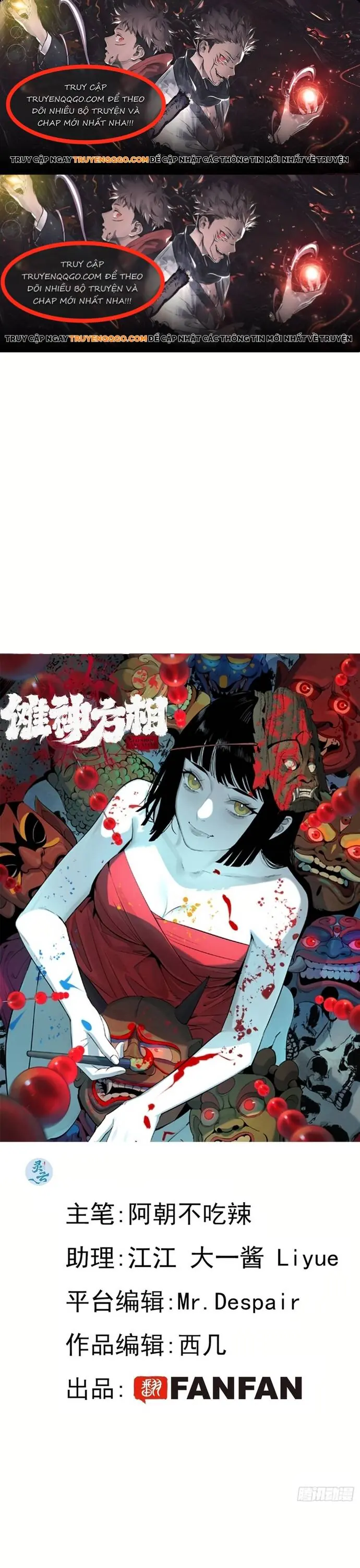 Ta Có Một Viện Nghiên Cứu Quái Vật Chapter 3 - Trang 1