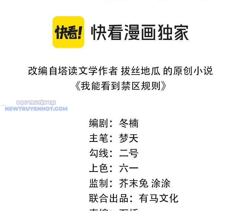 Ta Có Nhìn Thấy Quy Tắc Cấm Khu! Chapter 16 - Trang 5