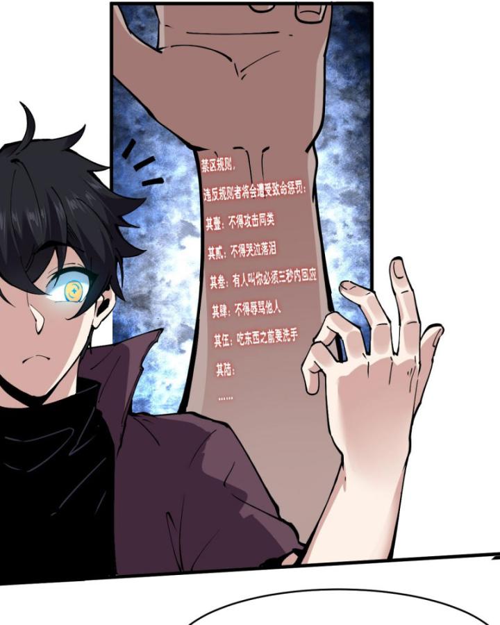 Ta Có Nhìn Thấy Quy Tắc Cấm Khu! Chapter 2 - Trang 28