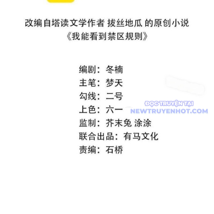 Ta Có Nhìn Thấy Quy Tắc Cấm Khu! Chapter 40 - Trang 6