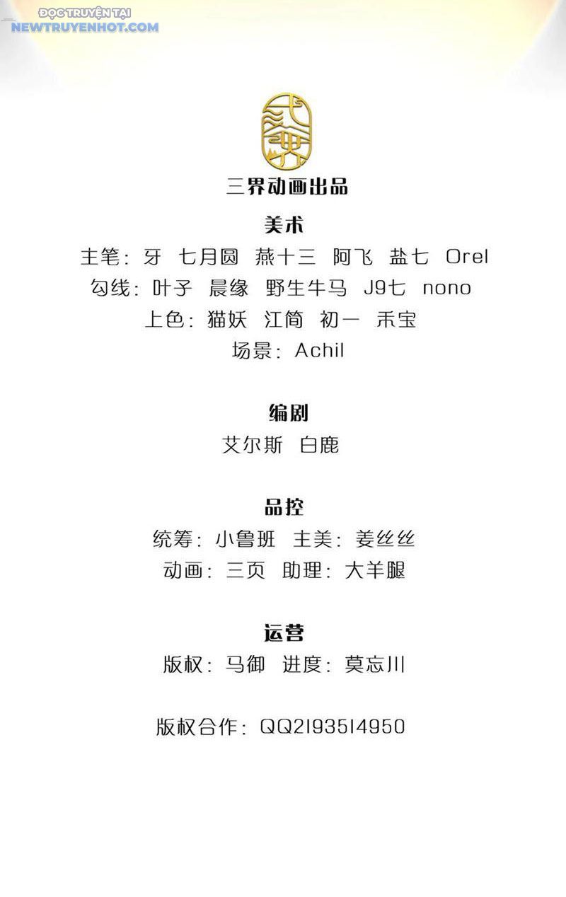 Ta Có Thể Cướp Đoạt Cơ Duyên Chapter 36 - Trang 4