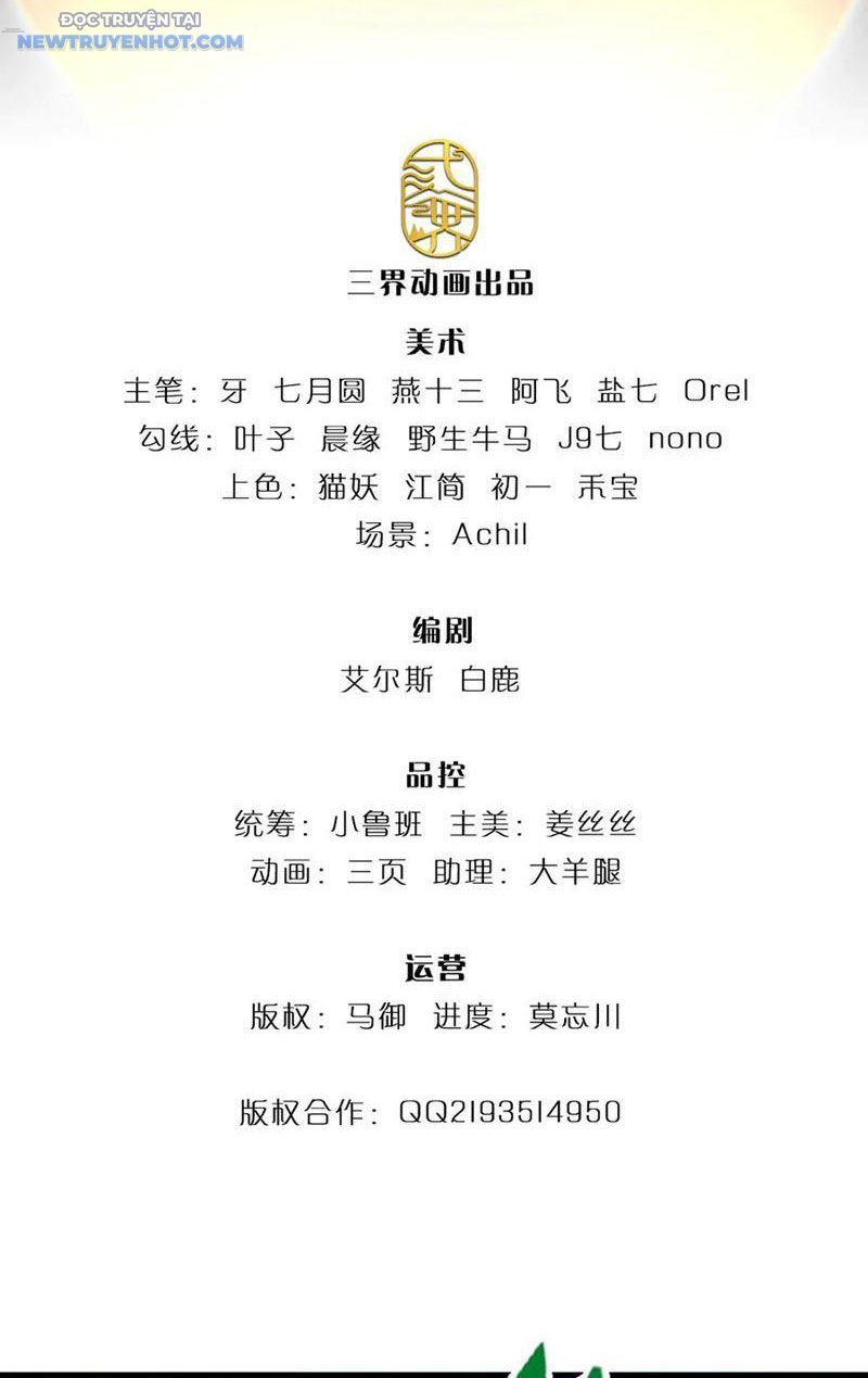Ta Có Thể Cướp Đoạt Cơ Duyên Chapter 37 - Trang 4