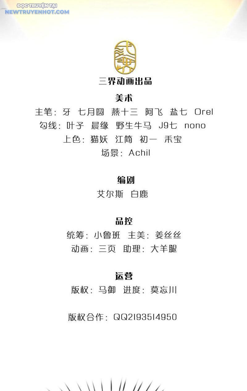 Ta Có Thể Cướp Đoạt Cơ Duyên Chapter 38 - Trang 4