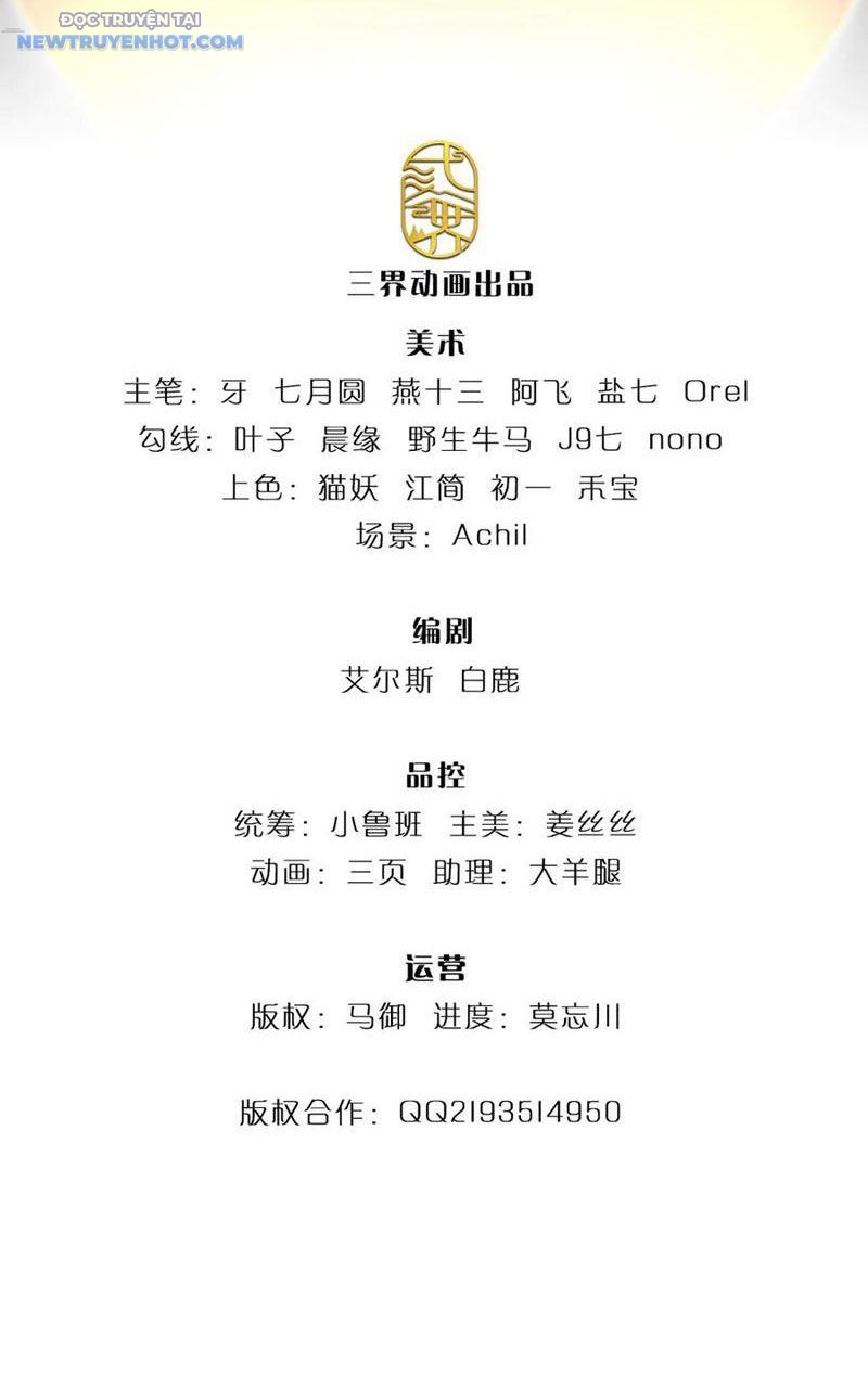 Ta Có Thể Cướp Đoạt Cơ Duyên Chapter 42 - Trang 4