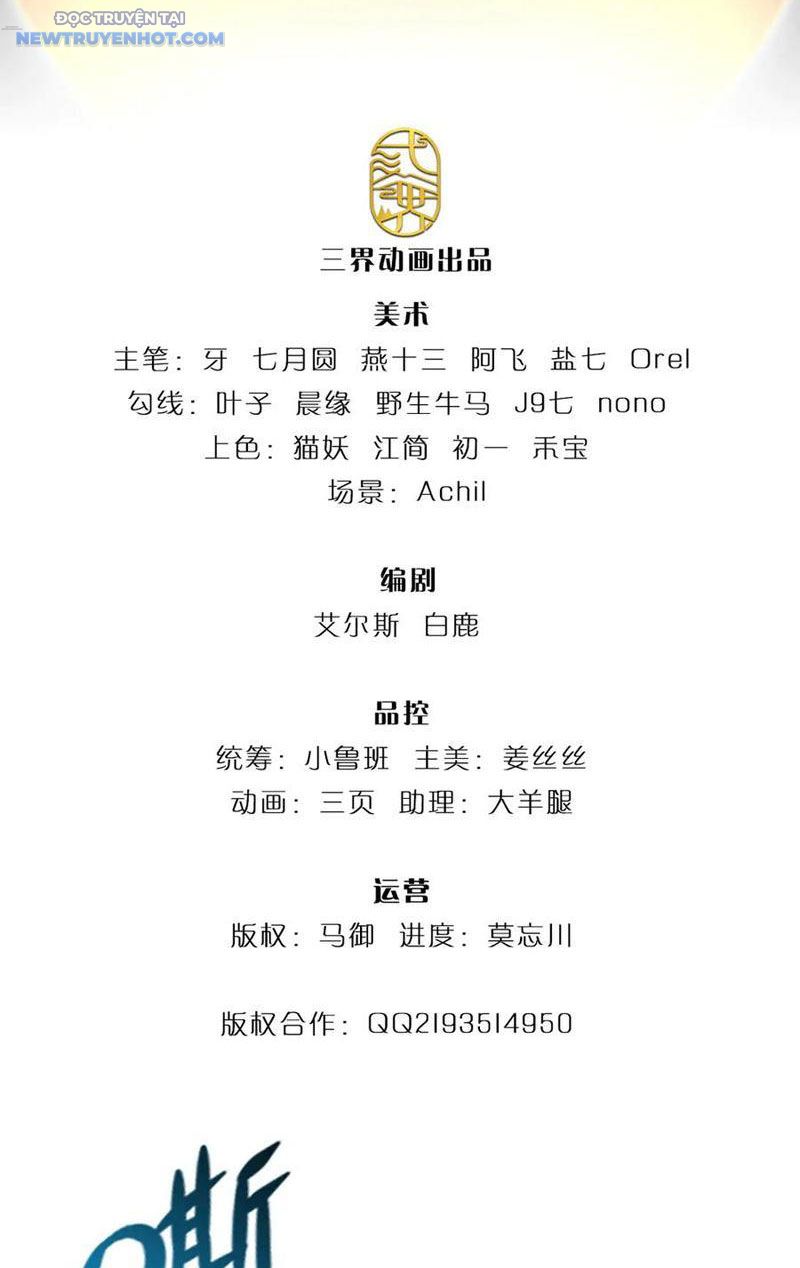 Ta Có Thể Cướp Đoạt Cơ Duyên Chapter 44 - Trang 4