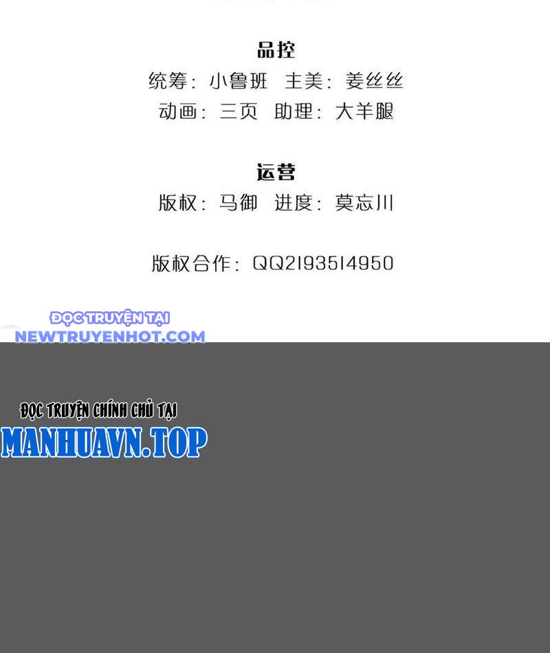 Ta Có Thể Cướp Đoạt Cơ Duyên Chapter 54 - Trang 5