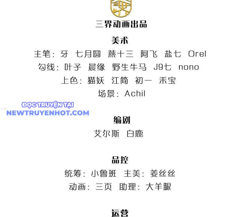 Ta Có Thể Cướp Đoạt Cơ Duyên Chapter 56 - Trang 5