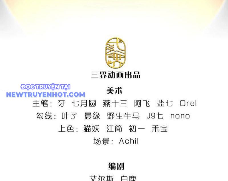 Ta Có Thể Cướp Đoạt Cơ Duyên Chapter 65 - Trang 5