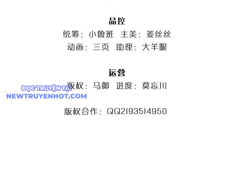 Ta Có Thể Cướp Đoạt Cơ Duyên Chapter 70 - Trang 6