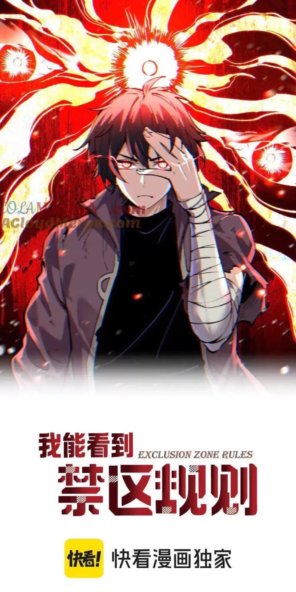 Ta Có Thể Nhìn Thấy Quy Tắc Cấm Khu Chapter 12 - Trang 3
