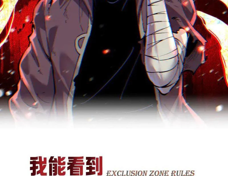 Ta Có Thể Nhìn Thấy Quy Tắc Cấm Khu Chapter 40 - Trang 3