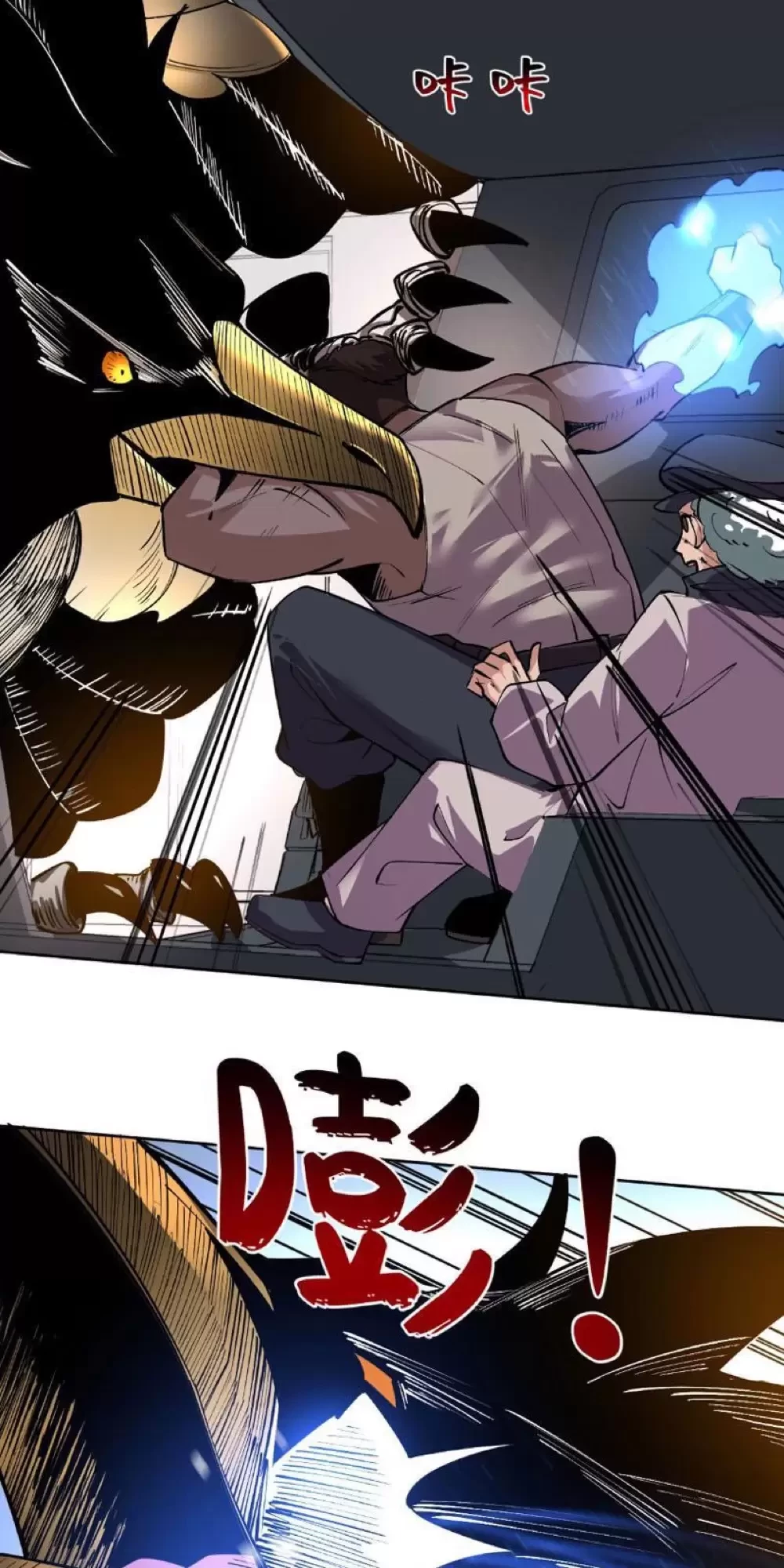 Ta Có Thể Nhìn Thấy Quy Tắc Cấm Khu Chapter 5 - Trang 48