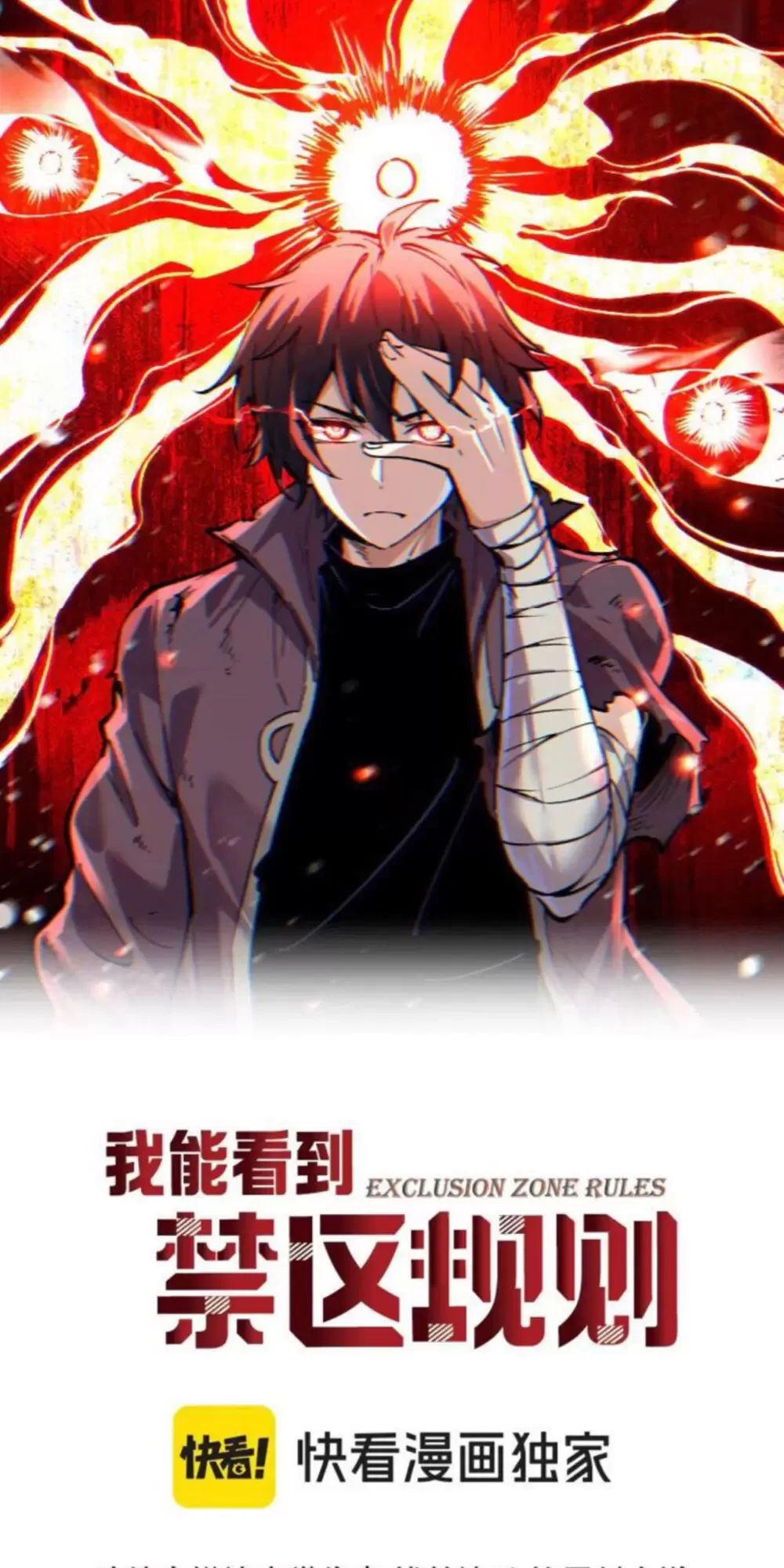 Ta Có Thể Nhìn Thấy Quy Tắc Cấm Khu Chapter 8 - Trang 3