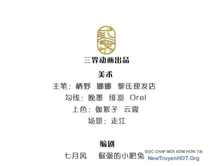 Ta Có Thể Thôn Phệ Vô Hạn Chapter 105 - Trang 4