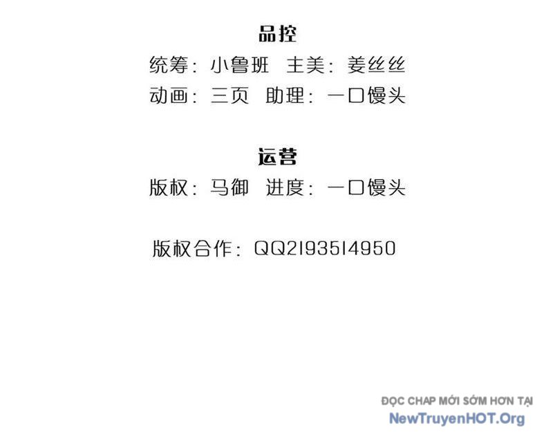 Ta Có Thể Thôn Phệ Vô Hạn Chapter 105 - Trang 5