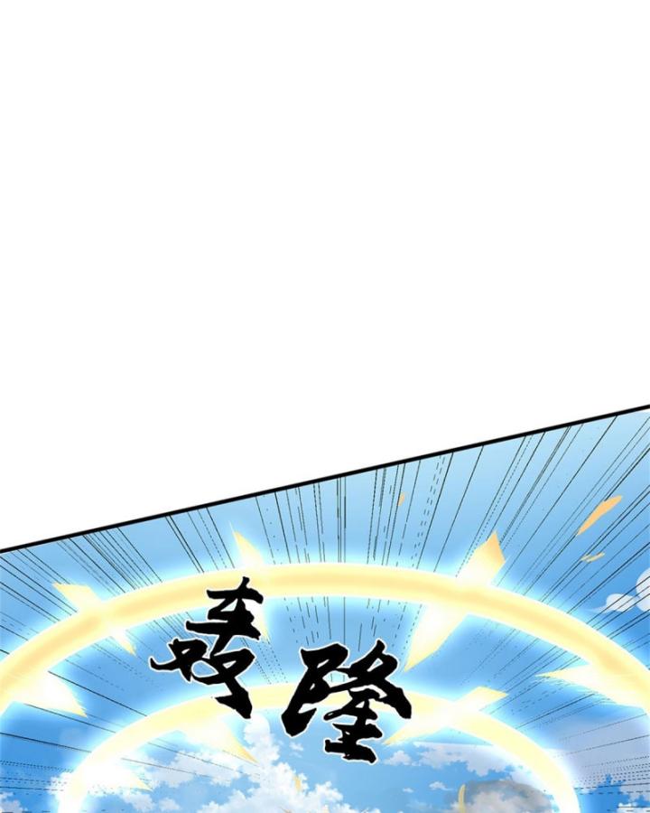 Ta Có Thể Thôn Phệ Vô Hạn Chapter 44 - Trang 38