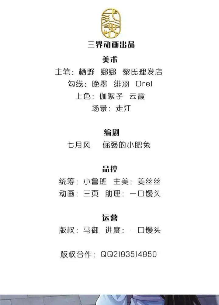 Ta Có Thể Thôn Phệ Vô Hạn Chapter 49 - Trang 4