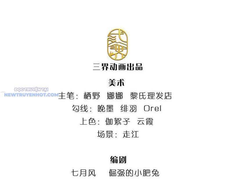 Ta Có Thể Thôn Phệ Vô Hạn Chapter 58 - Trang 5