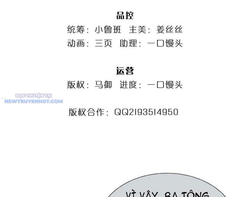 Ta Có Thể Thôn Phệ Vô Hạn Chapter 58 - Trang 6