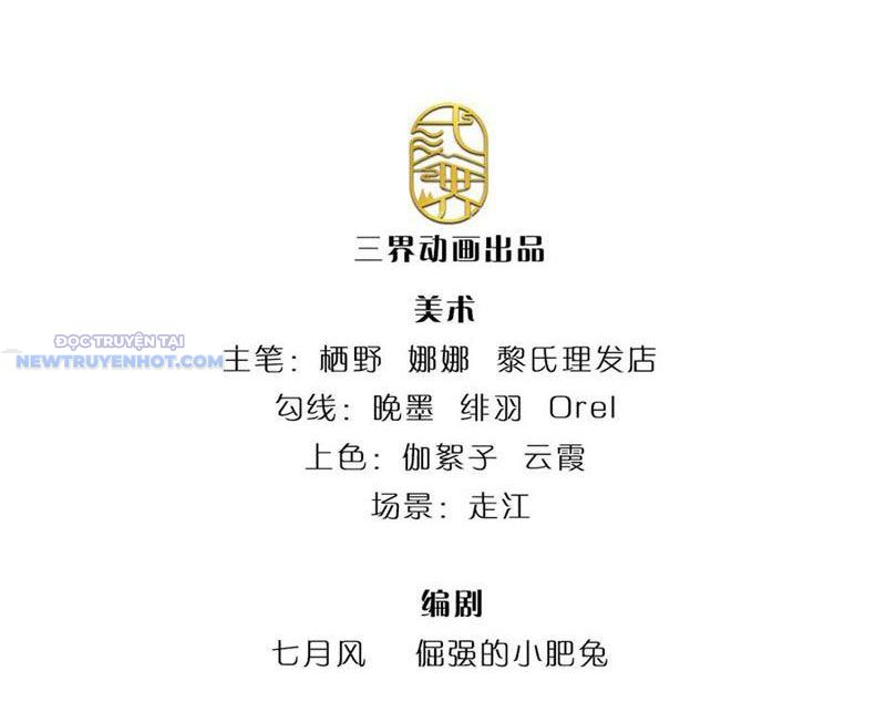 Ta Có Thể Thôn Phệ Vô Hạn Chapter 65 - Trang 5