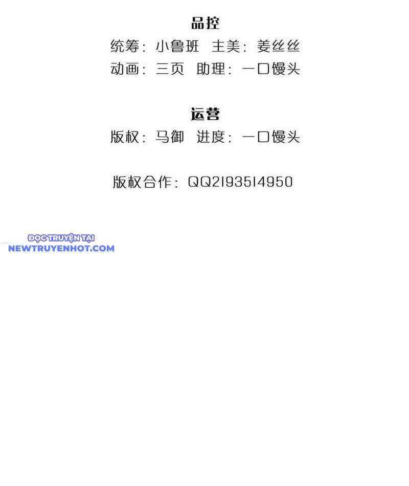 Ta Có Thể Thôn Phệ Vô Hạn Chapter 70 - Trang 5