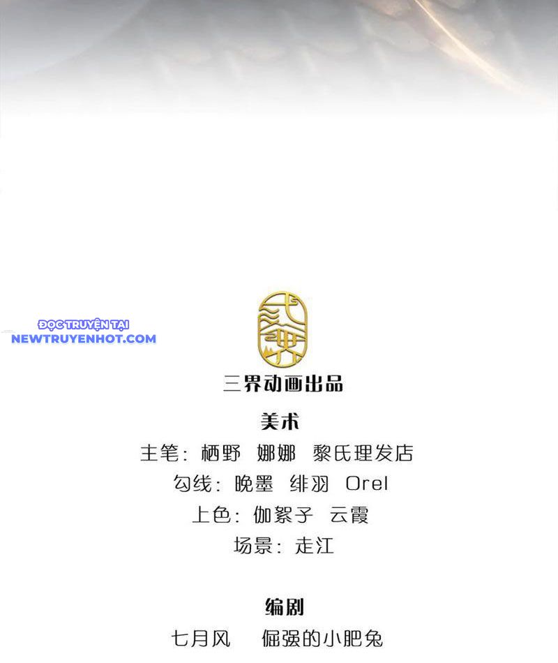 Ta Có Thể Thôn Phệ Vô Hạn Chapter 71 - Trang 4