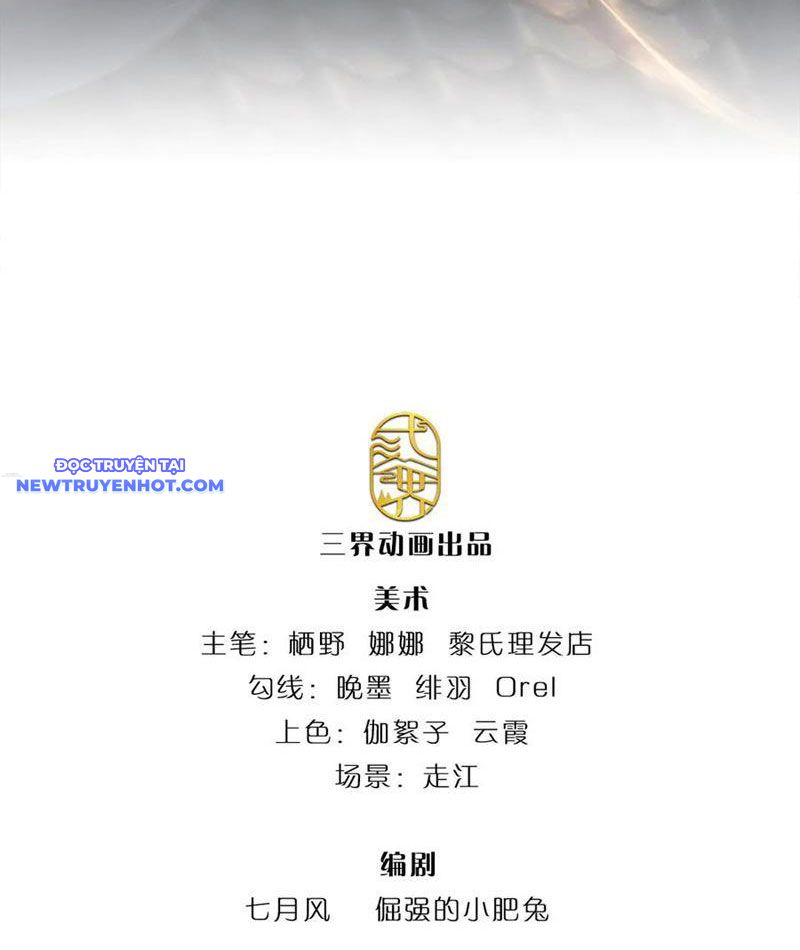 Ta Có Thể Thôn Phệ Vô Hạn Chapter 72 - Trang 4