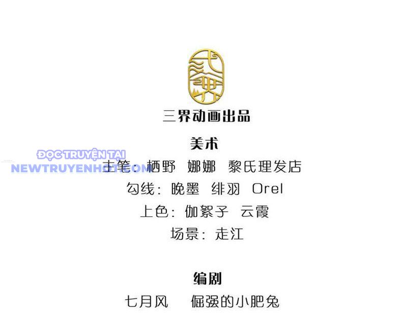 Ta Có Thể Thôn Phệ Vô Hạn Chapter 76 - Trang 5