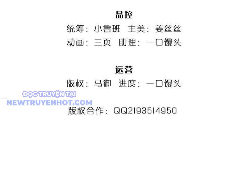 Ta Có Thể Thôn Phệ Vô Hạn Chapter 76 - Trang 6