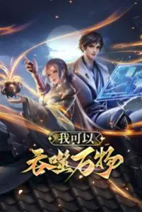Ta Có Thể Thôn Phệ Vô Hạn