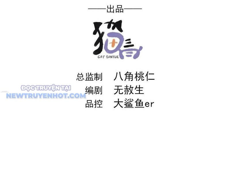 Ta Có Tốc Độ Đánh Nhanh Gấp Trăm Vạn Lần Chapter 90.1 - Trang 5