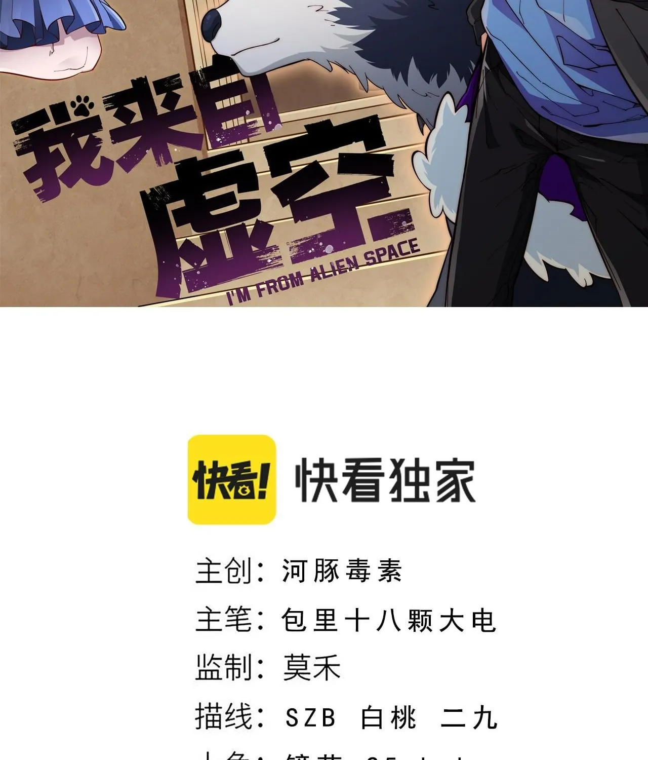 Ta Đến Từ Thời Không Chapter 2 - Trang 3